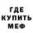 Метамфетамин мет Spirit Knight