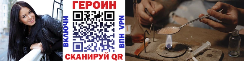Героин Heroin  Купить где  Барабинск 