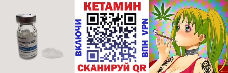 КЕТАМИН VHQ  Купить где  Барабинск 