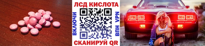 Лсд 25 экстази кислота  Купить закладки  Барабинск 